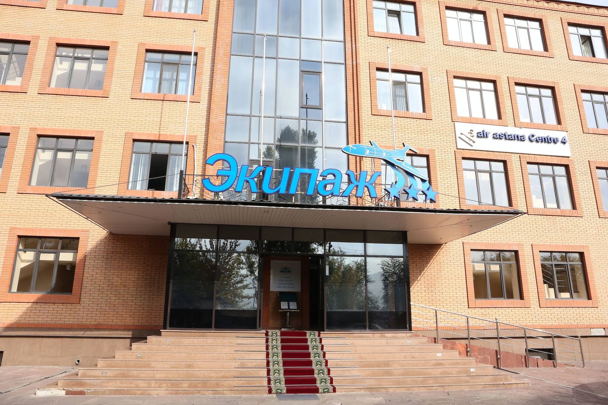 Hotel Экипаж Ałma Ata Zewnętrze zdjęcie